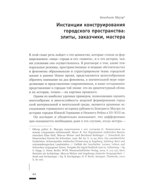 HistoriCity: городские исследования и история современности