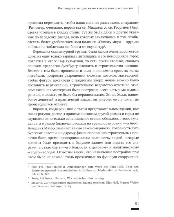 HistoriCity: городские исследования и история современности