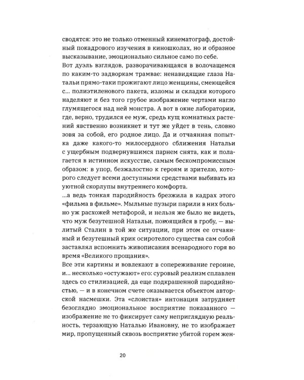 Муратова. Рецепты гармонии от Киры Георниевны