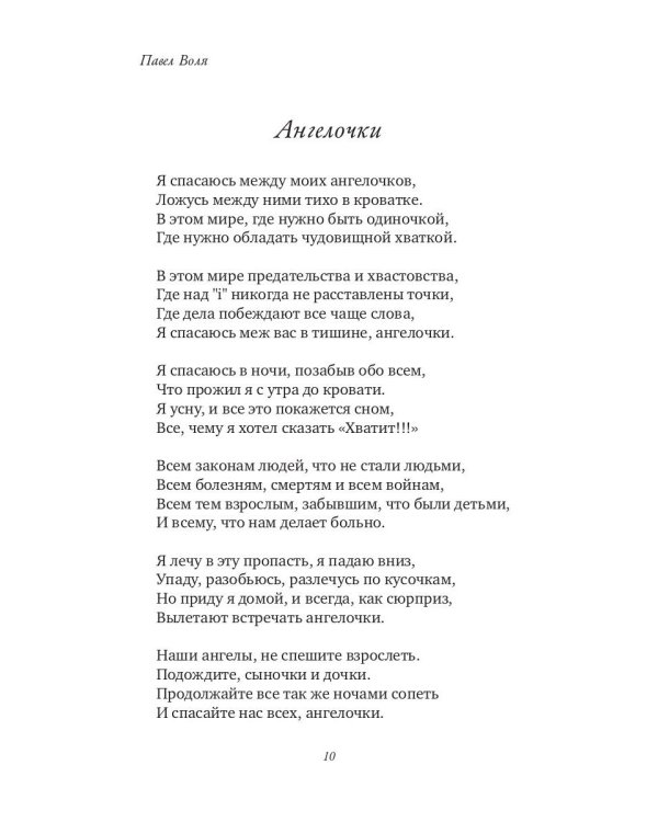 Стихи. Мысли. Обрывки