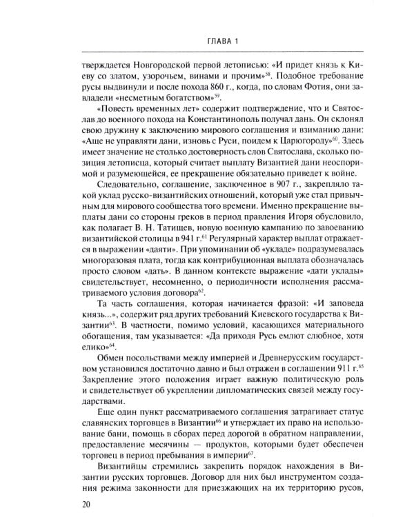 Дипломатическая служба России. История и современность