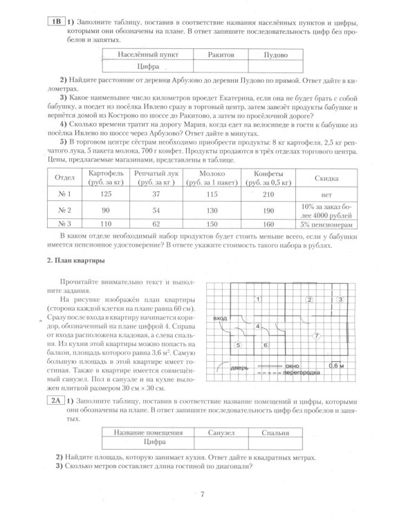 ОГЭ 2025. Русский язык; Математика (комплект из 2-х книг)
