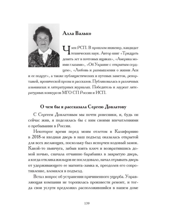 Ушел, вернее, остался... Сборник номинантов. Выпуск 2, 2021 год