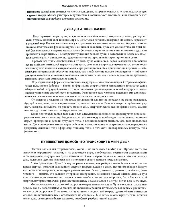 Новый Этап Пробуждения. В 3 кн