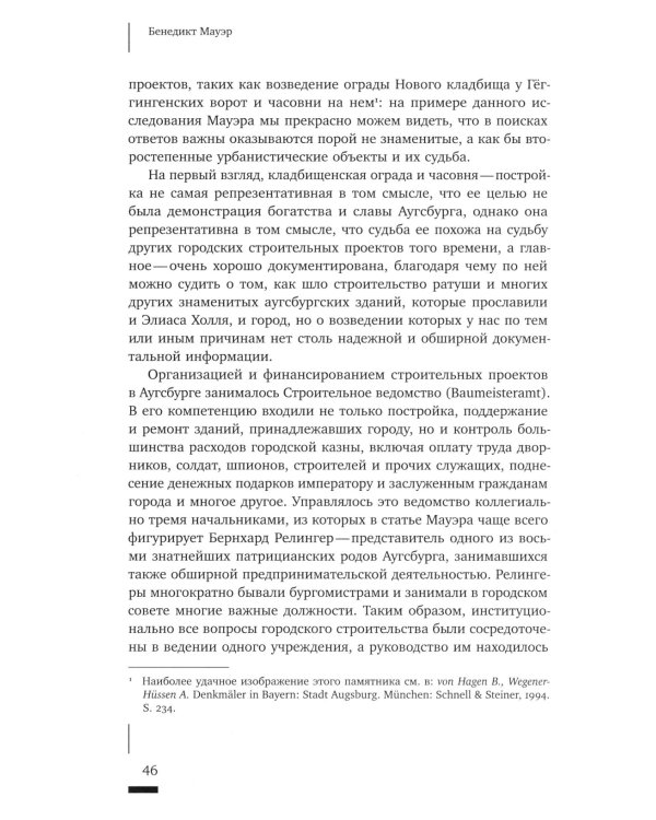 HistoriCity: городские исследования и история современности