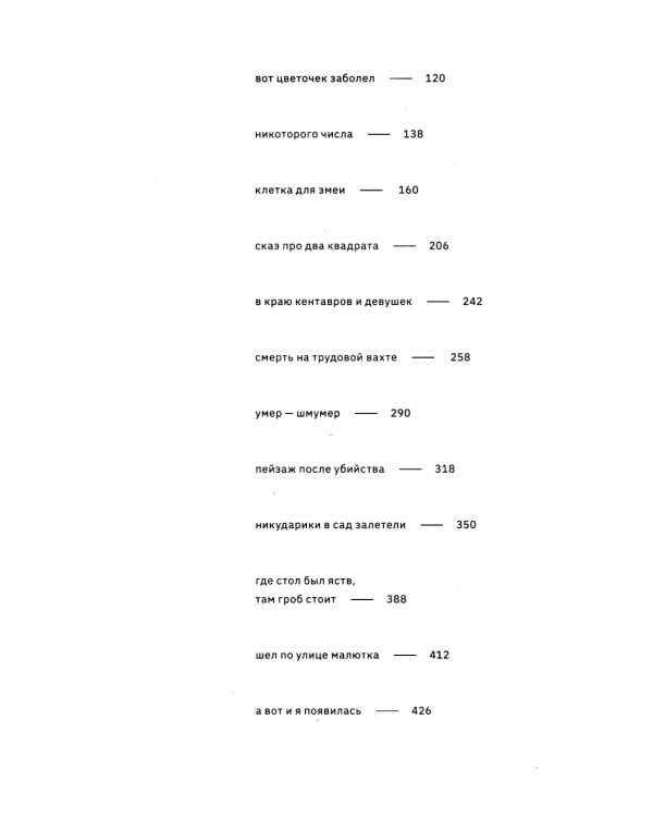 Муратова. Рецепты гармонии от Киры Георниевны