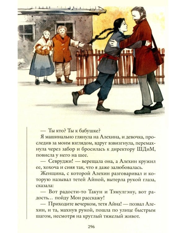 Школа дорог и мостов. Семь прях. Кн. 7