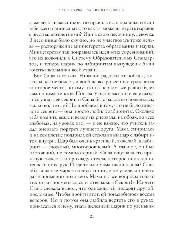 Школа дорог и мостов. Семь прях. Кн. 7