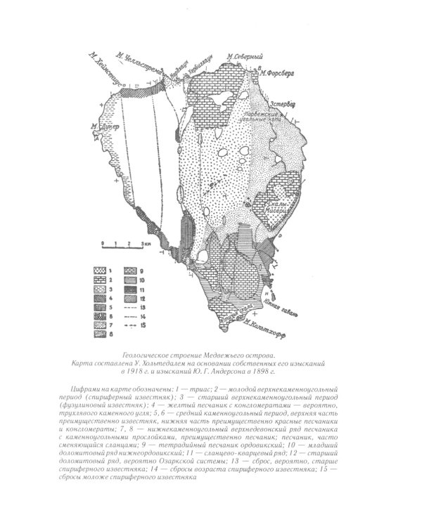 Шпицберген. 2-е изд., испр