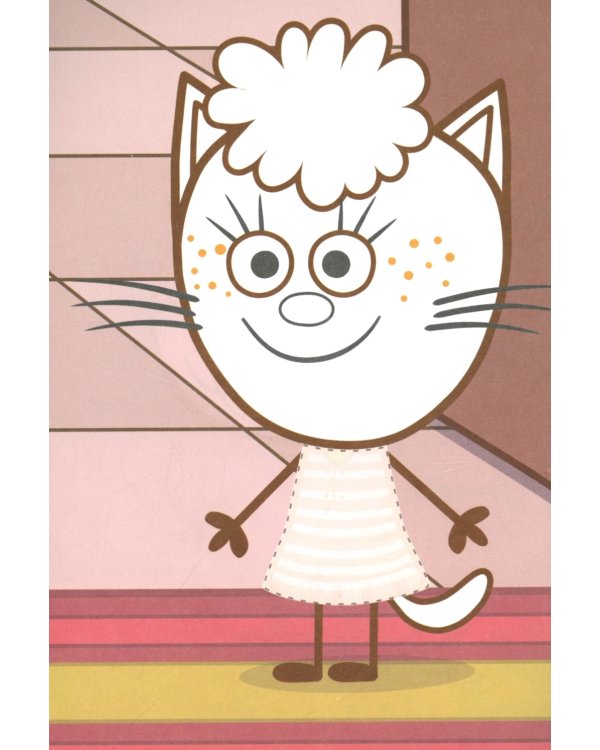 Три кота и море преключений. Наше лето: Аппликация/раскраска