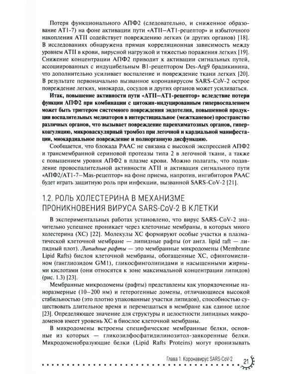 Реабилитация больных COVID-19 с кардиопульмональными осложнениями: руководство для врачей