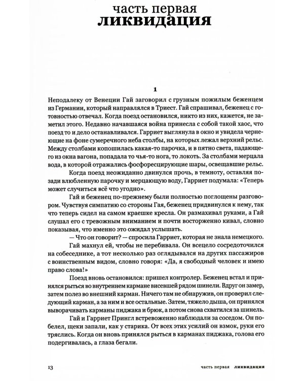 Балканская трилогия