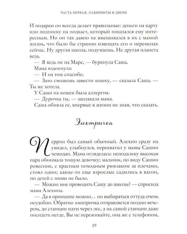 Школа дорог и мостов. Семь прях. Кн. 7