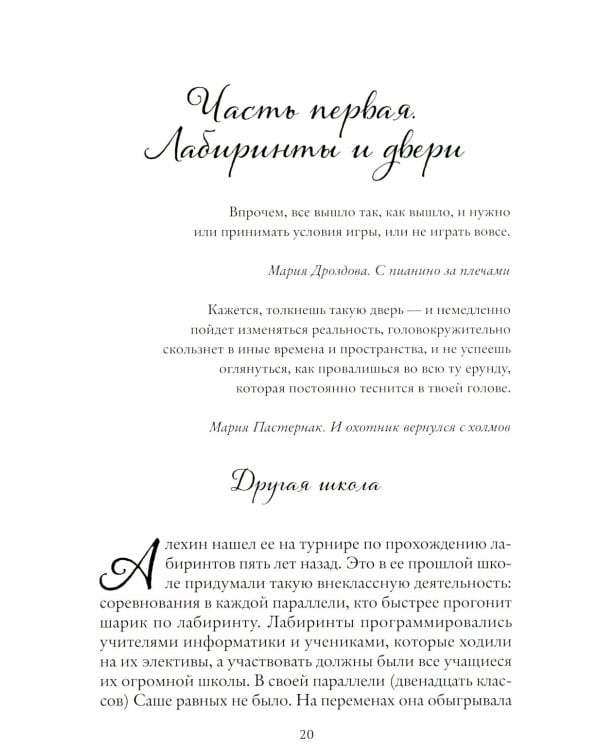 Школа дорог и мостов. Семь прях. Кн. 7