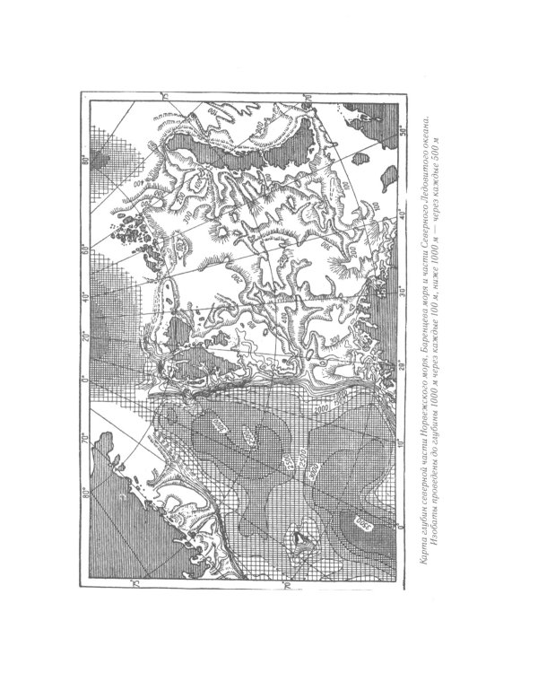 Шпицберген. 2-е изд., испр