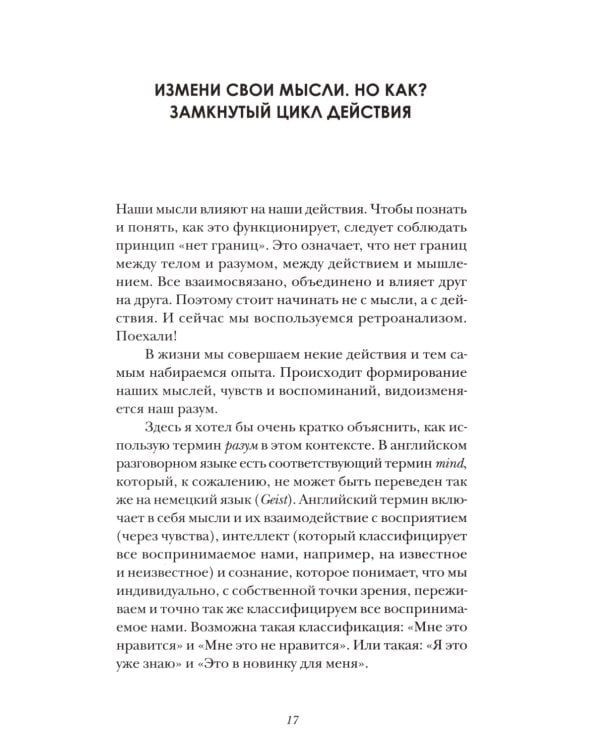 Я знаю, о чем ты молчишь. Научись читать язык тела