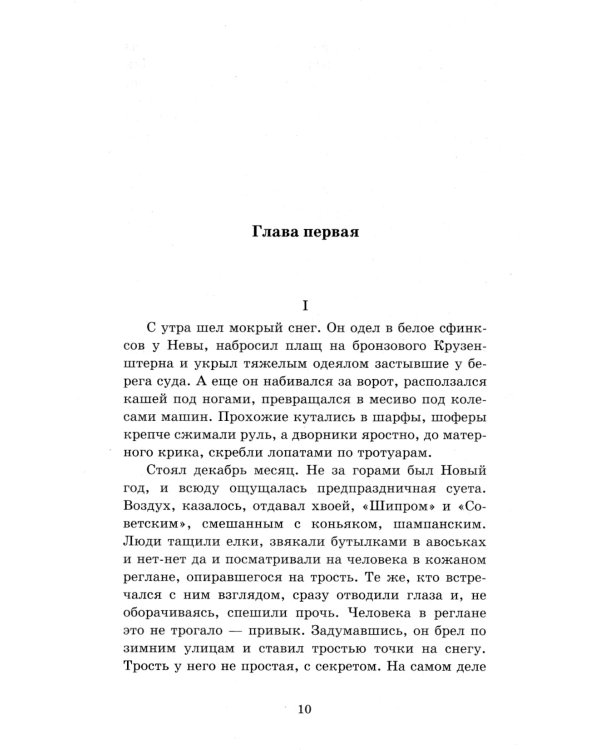 Белой акации гроздья душистые