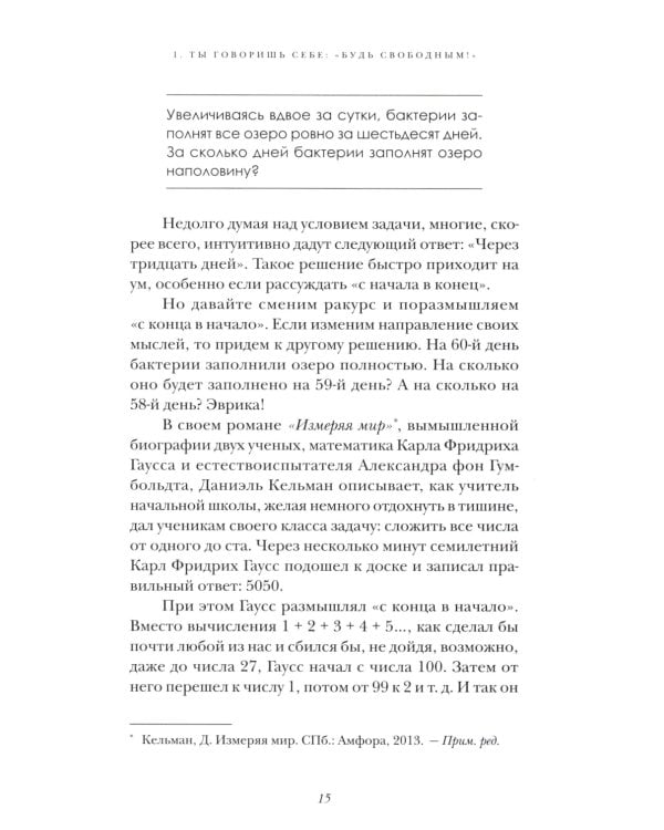 Я знаю, о чем ты молчишь. Научись читать язык тела