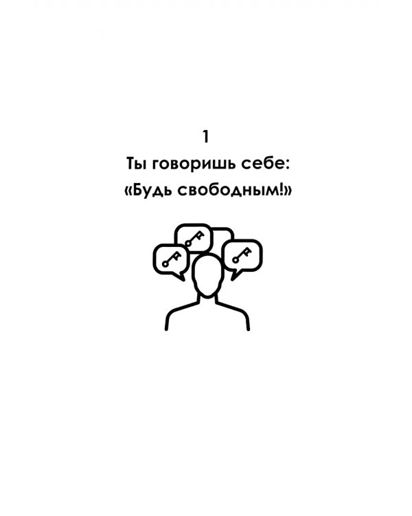 Я знаю, о чем ты молчишь. Научись читать язык тела