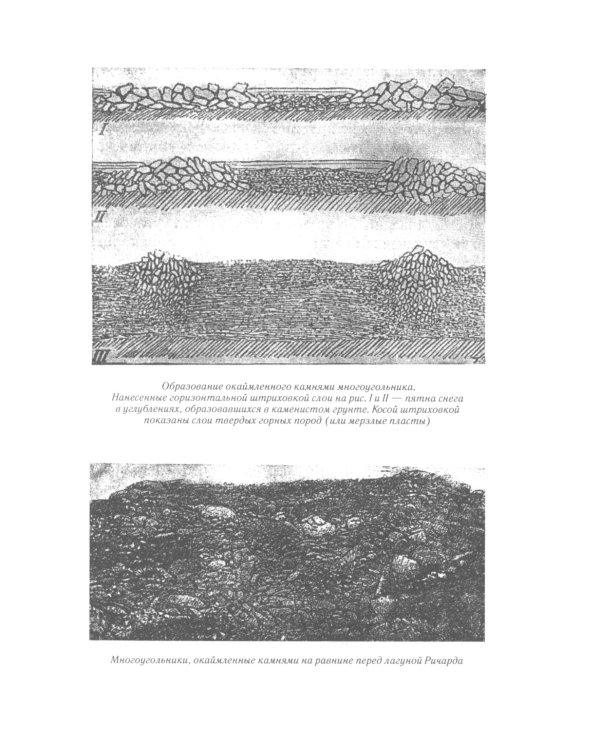 Шпицберген. 2-е изд., испр