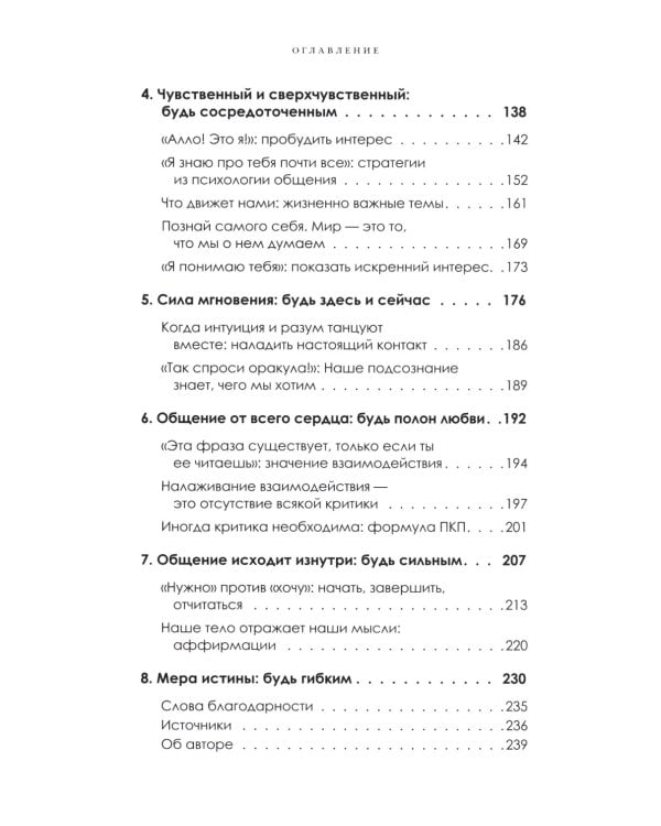 Я знаю, о чем ты молчишь. Научись читать язык тела