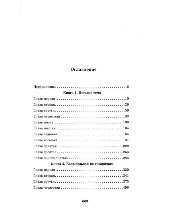 Белой акации гроздья душистые