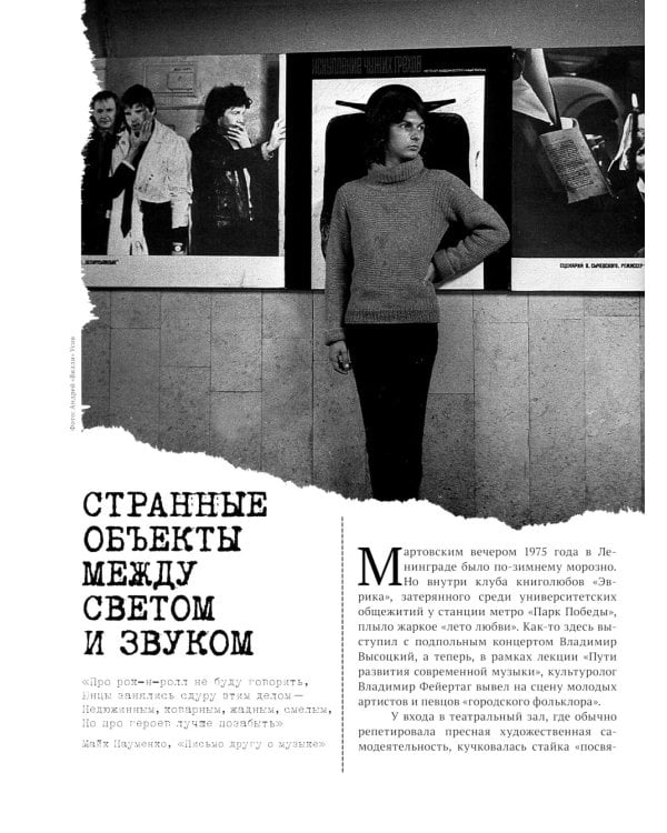 Майк Науменко. Бегство из Зоопарка