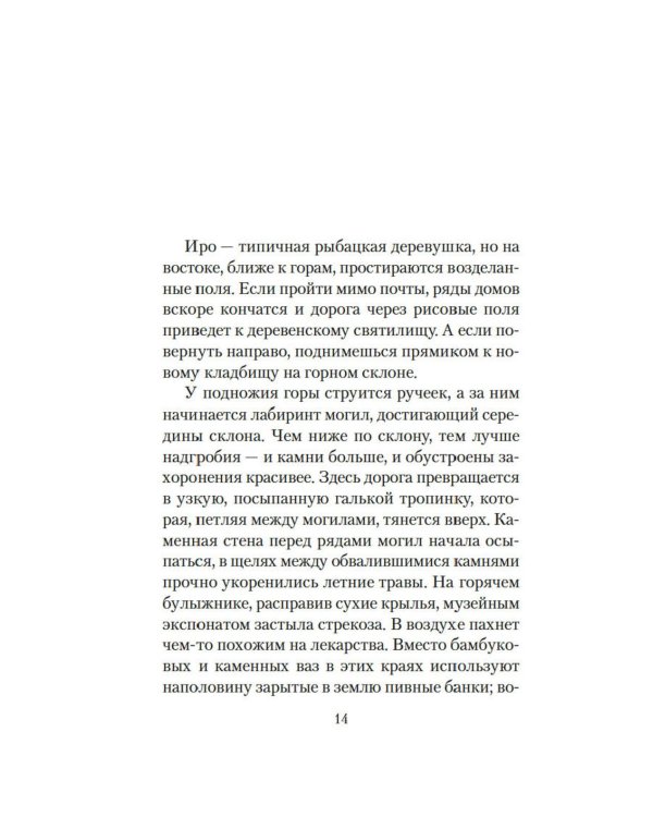 Игры зверей: роман