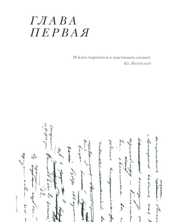 Евгений Онегин: роман в стихах (с комментариями Лотмана). В 2 кн