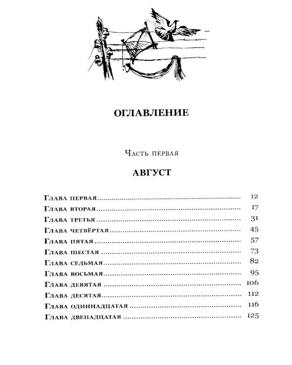 Та сторона, где ветер: повесть
