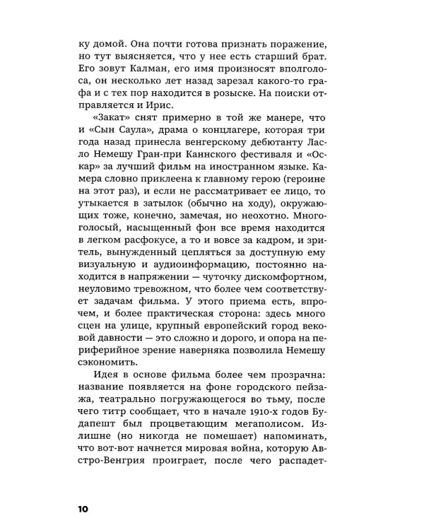 Алфавит Зельвенского: В 2-х т