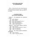 Исцеляющие группы мудр. Новый метод применения. 2-е изд., испр