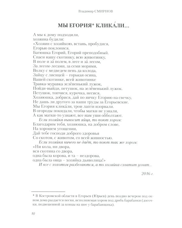 Я по жизни бежал. Избранные стихи