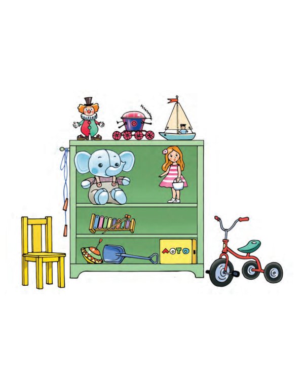 Где мои игрушки. Игра на автоматизацию звука [л]. 5-7 лет