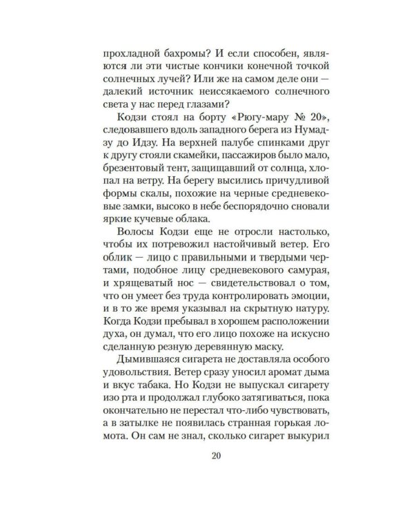 Игры зверей: роман