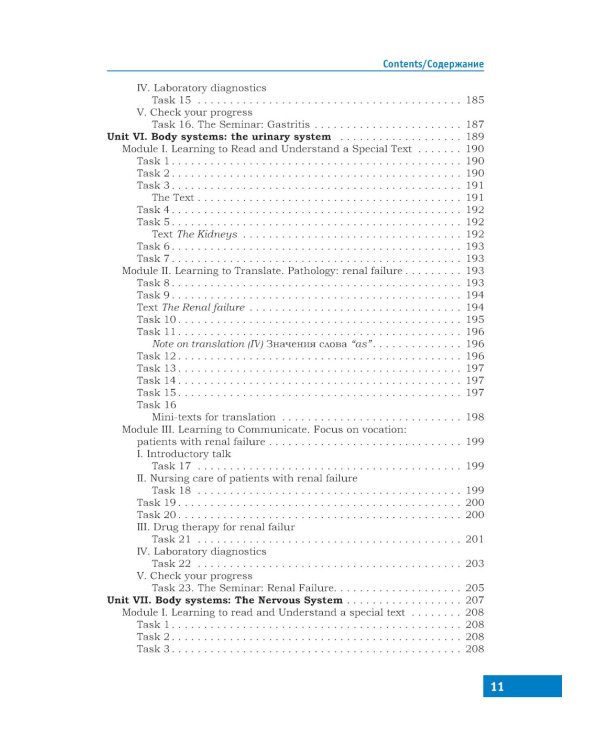 Английский язык. Полный курс: Учебник