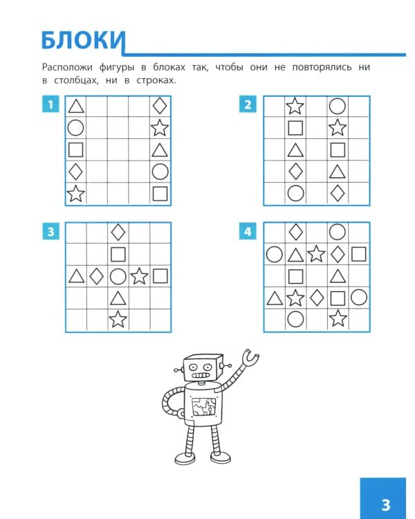 Нестандартные логические задачки для начальной школы