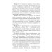 Исцеляющие группы мудр. Новый метод применения. 2-е изд., испр