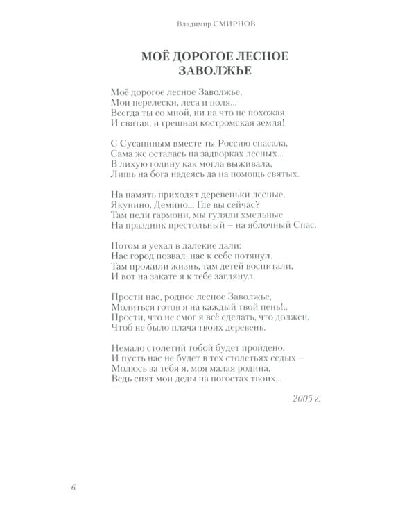 Я по жизни бежал. Избранные стихи