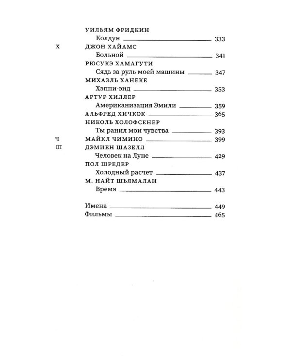 Алфавит Зельвенского: В 2-х т