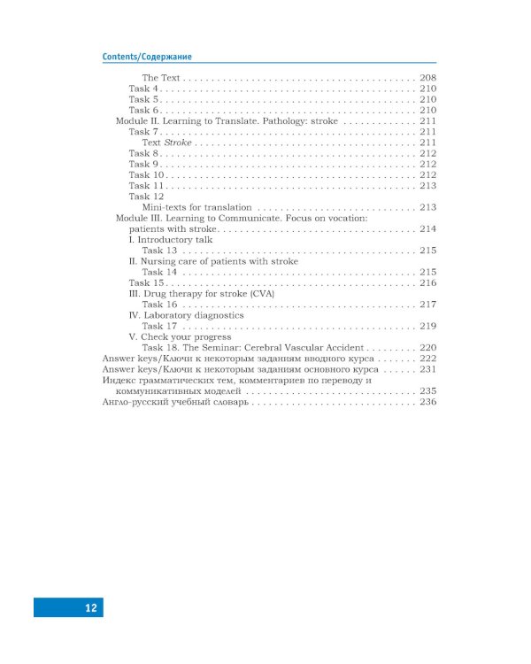 Английский язык. Полный курс: Учебник