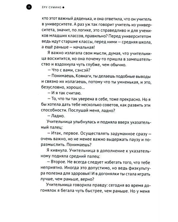 Я опять видела тот же сон