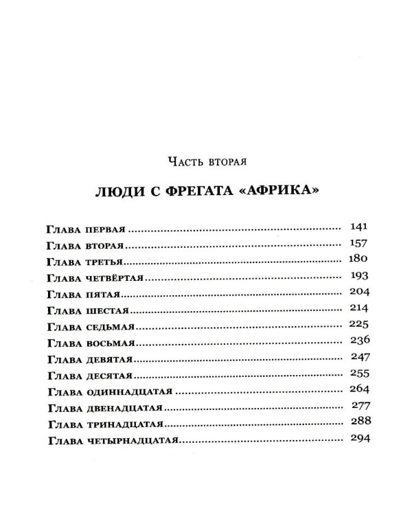Та сторона, где ветер: повесть