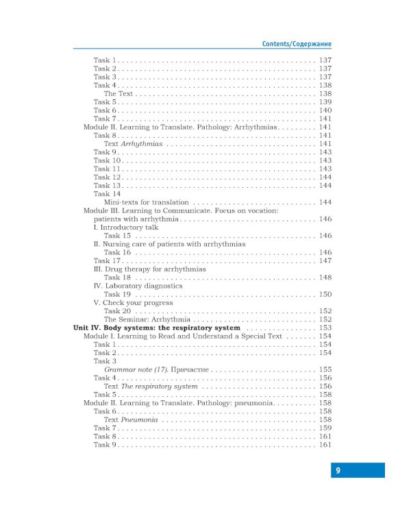 Английский язык. Полный курс: Учебник