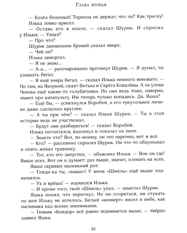Та сторона, где ветер: повесть