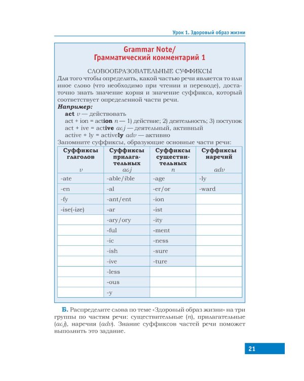 Английский язык. Полный курс: Учебник
