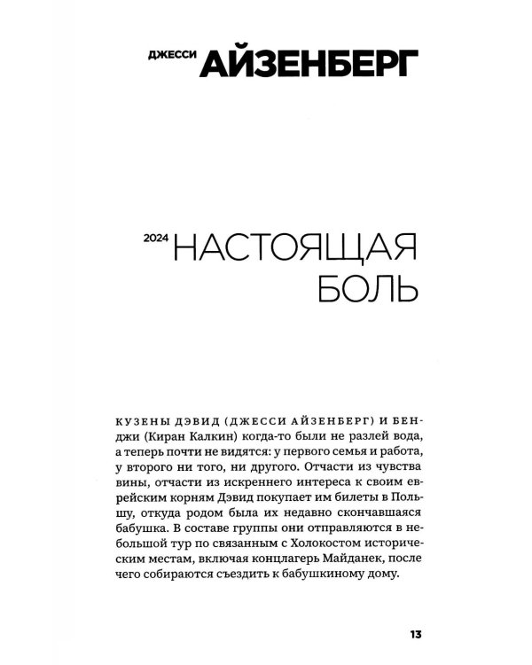 Алфавит Зельвенского: В 2-х т
