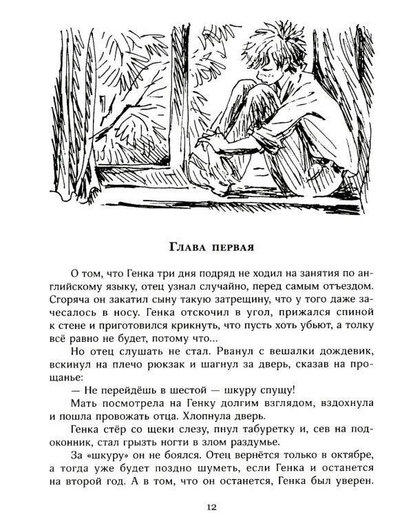Та сторона, где ветер: повесть