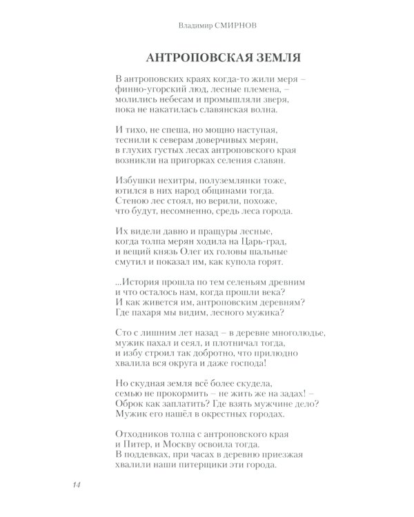 Я по жизни бежал. Избранные стихи