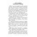 Исцеляющие группы мудр. Новый метод применения. 2-е изд., испр